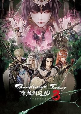 《天边芳香》电影高清完整版