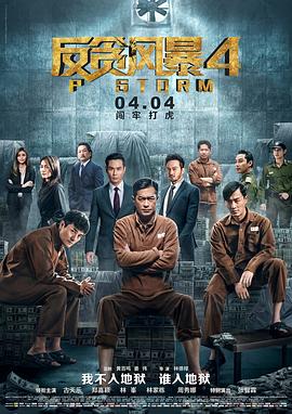 《毁灭者柯南》电影高清完整版