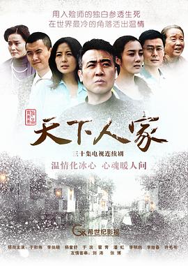 《藏珠》电视剧高清全集