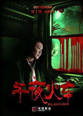 《素食者联盟》电影高清完整版