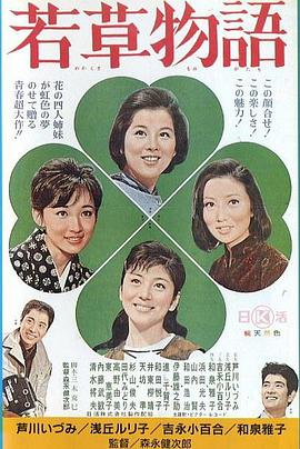 《解救野猪队》电影高清完整版