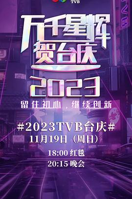 《德云社师徒父子相声大典北京站2018》综艺高清完整版