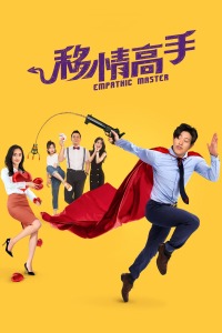 《走运的咱们》电视剧高清全集