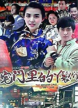 《沙滩上的宝莲》电影高清完整版