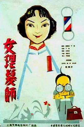 《沙滩上的宝莲》电影高清完整版