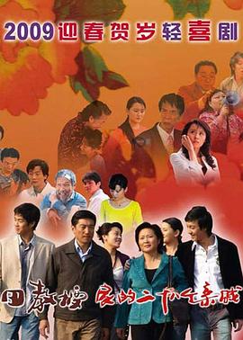 《郑州妈妈》电影高清完整版