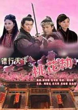《只想爱你》电影高清完整版