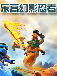 《伊敦传奇第一季》动漫高清全集