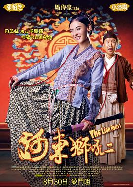 《风起洛阳》电视剧高清全集
