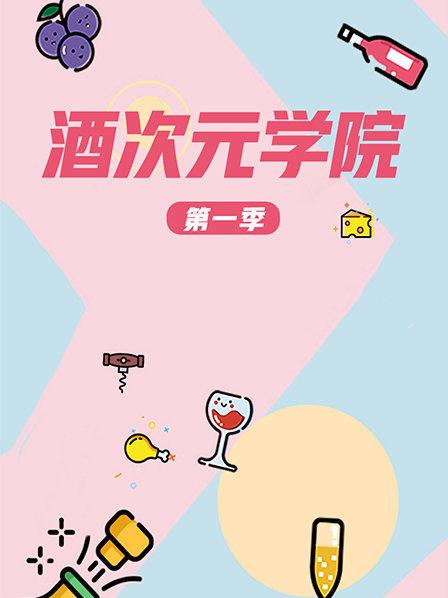 《艾特所有人》电影高清完整版