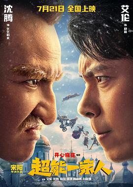 《天使爱美丽国语》电影高清完整版