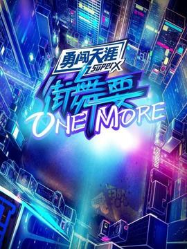 《非对称比赛》电影高清完整版