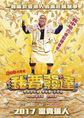 《史诗尾巴》电影高清完整版