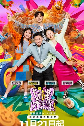 《再会，总有一天》电影高清完整版