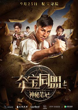 《夺命潘朵拉【影视说明】》电影高清完整版