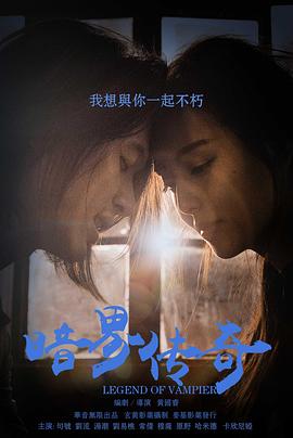 《温暖的尸身【影视说明】》电影高清完整版