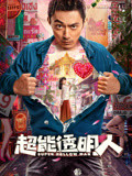 《爱了散了》电视剧高清全集