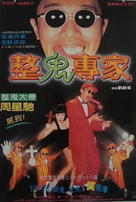 《你那儿几点》电影高清完整版