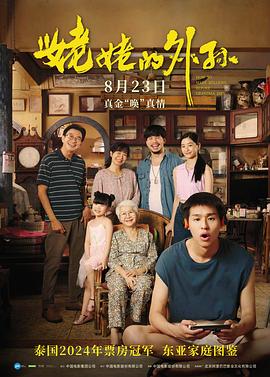 《秀丽未央》电视剧高清全集