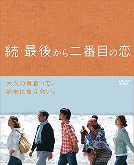 《欢腾人生》电视剧高清全集