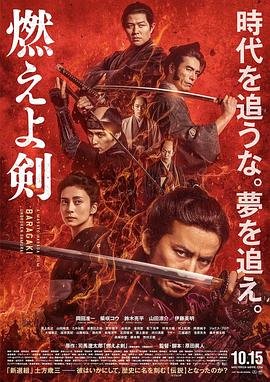 《大巨兽加帕》电影高清完整版