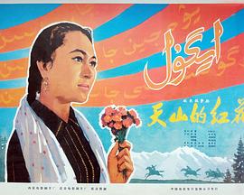 《回到我国》电影高清完整版