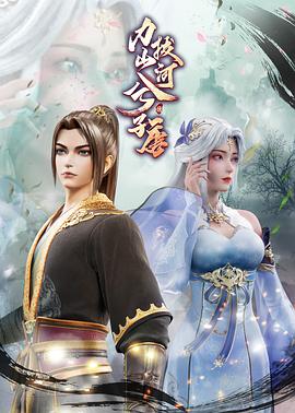 《巨星重生》电视剧高清全集