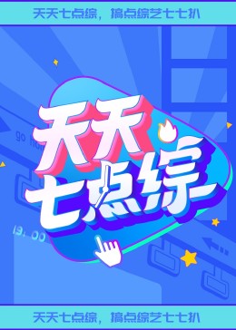 《起浮2015》电影高清完整版