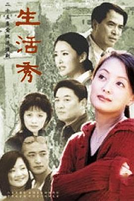 《长春树》电影高清完整版