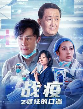 《突袭【影视说明】》电影高清完整版