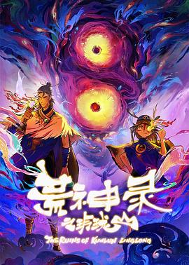 《撞车国语》电影高清完整版