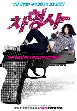 《阿坎达2》电影高清完整版