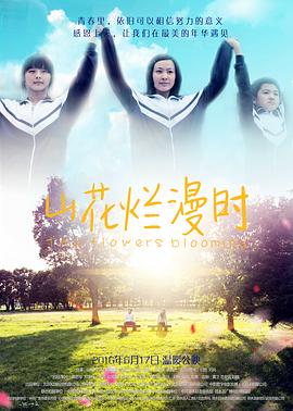 《痴情马杀鸡》电影高清完整版