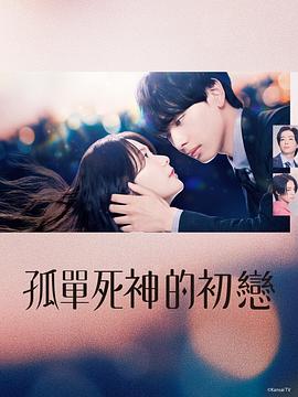 《如果能再爱一次【影视说明】》电影高清完整版