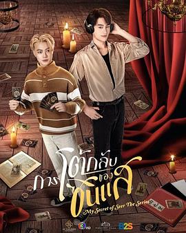 《奇换之旅美梦成真》电影高清完整版