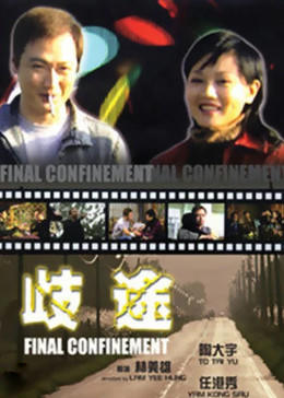 《天才侦察御手洗：难解事情档案之折伞的女性》电影高清完整版