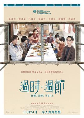 《英豪2019》电影高清完整版