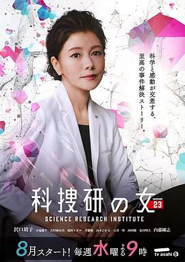 《鬼物语》动漫高清全集