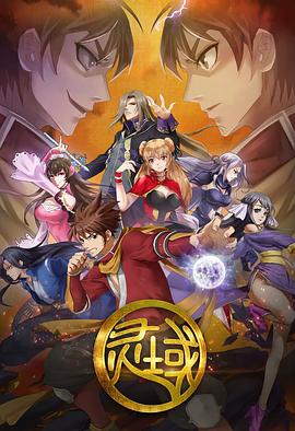 《无畏之心》电影高清完整版