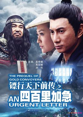 《哑巴与新娘》电影高清完整版