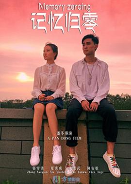 《心回意转》电影高清完整版