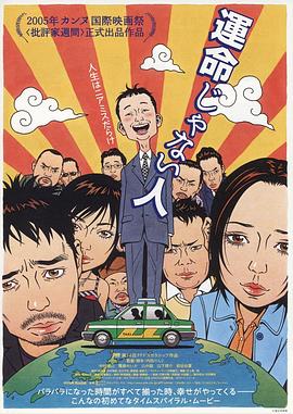 《风险人物2021》电影高清完整版