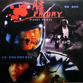 《默哀时间》电影高清完整版