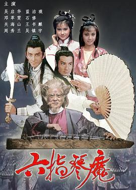 《第十个牺牲者》电影高清完整版