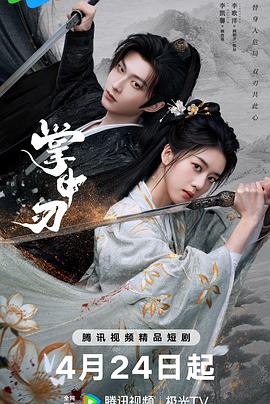 《第十个牺牲者》电影高清完整版