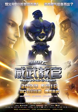 《阴阳师0》电影高清完整版