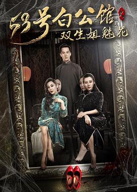 《俏女复仇》电影高清完整版