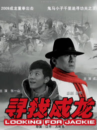 《僵尸2之轮回恋》电影高清完整版
