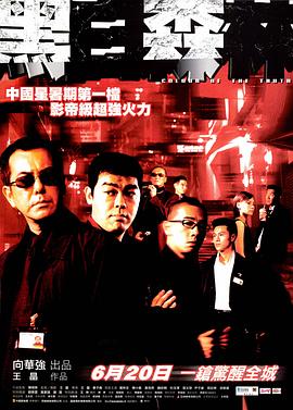 《惩戒者》电影高清完整版