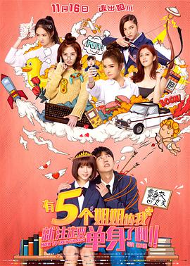 《画春功之书中自有颜如玉》电影高清完整版